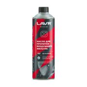 Пропитка воздушного фильтра LAVR Air Fillter Oil 580мл Ln7707