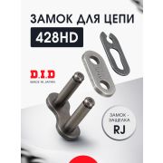 Замок цепи DID защелка 428HD RJ сталь
